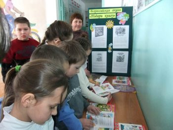 Всероссийская акция «Подари книгу»